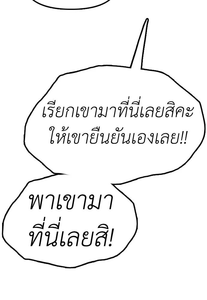 ผู้กล้าฝ่าวันสิ้นโลก ตอนที่ 66 ความอยากครอบครอง รูปที่ 76