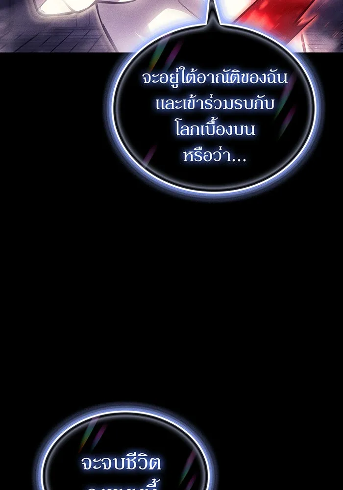 เกิดใหม่พร้อมพลังแห่งราชัน ตอนที่ 112 รูปที่ 8