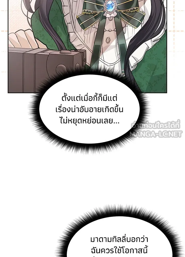 อดีตภรรยาของพระเอกหนุ่มจอมคลั่งรัก ตอนที่ 13 รูปที่ 90