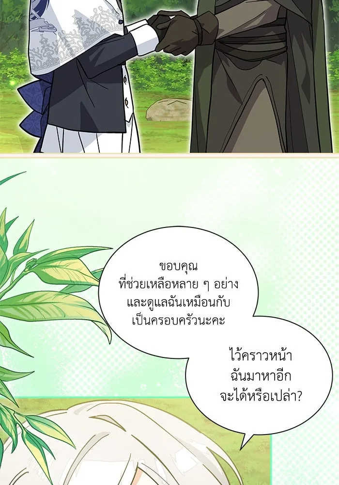 แมวน้อยในรังหมาป่า ตอนที่ 76 (จบซีซัน) รูปที่ 80