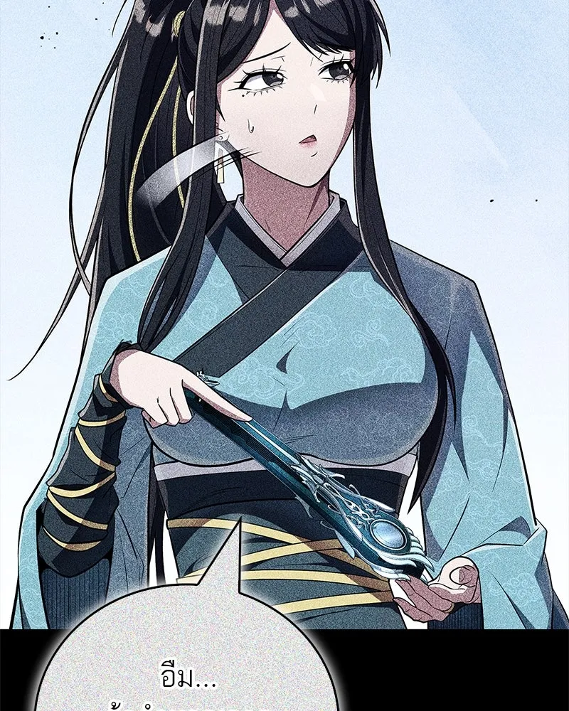 สุดยอดเทรนเนอร์แห่งยุทธภพ ตอนที่ 61 เลเวลอัปอยู่คนเดียว รูปที่ 82