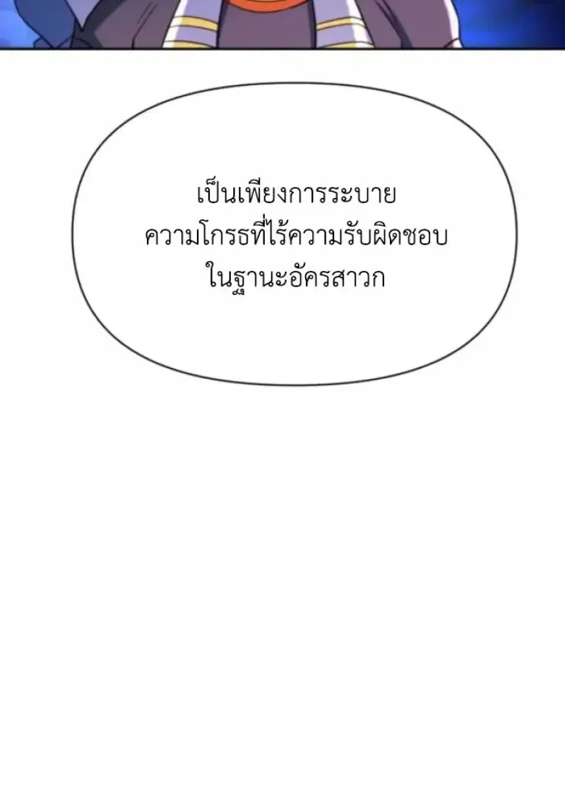 Archmage Transcending Through Regression ตอนที่ ตอนที่ 162 รูปที่ 46