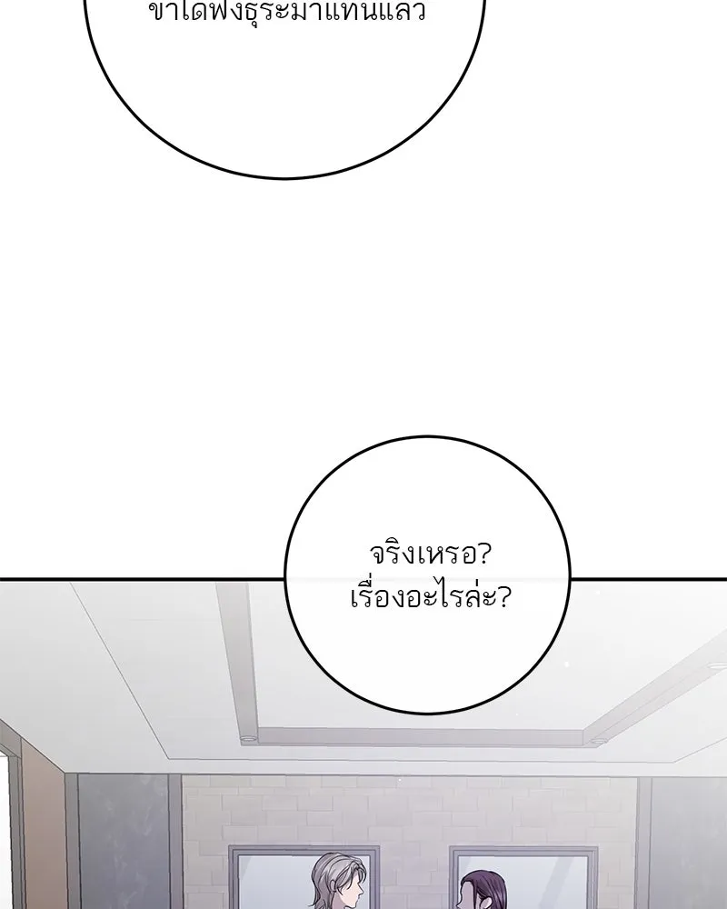 ตำนานเทพธิดาตกสวรรค์ ตอนที่ 110 รูปที่ 119