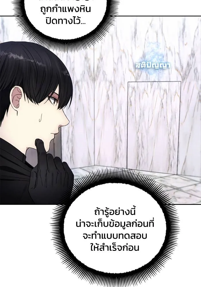 ศึกชิงบัลลังก์เทพเจ้ ตอนที่ 112 รูปที่ 88