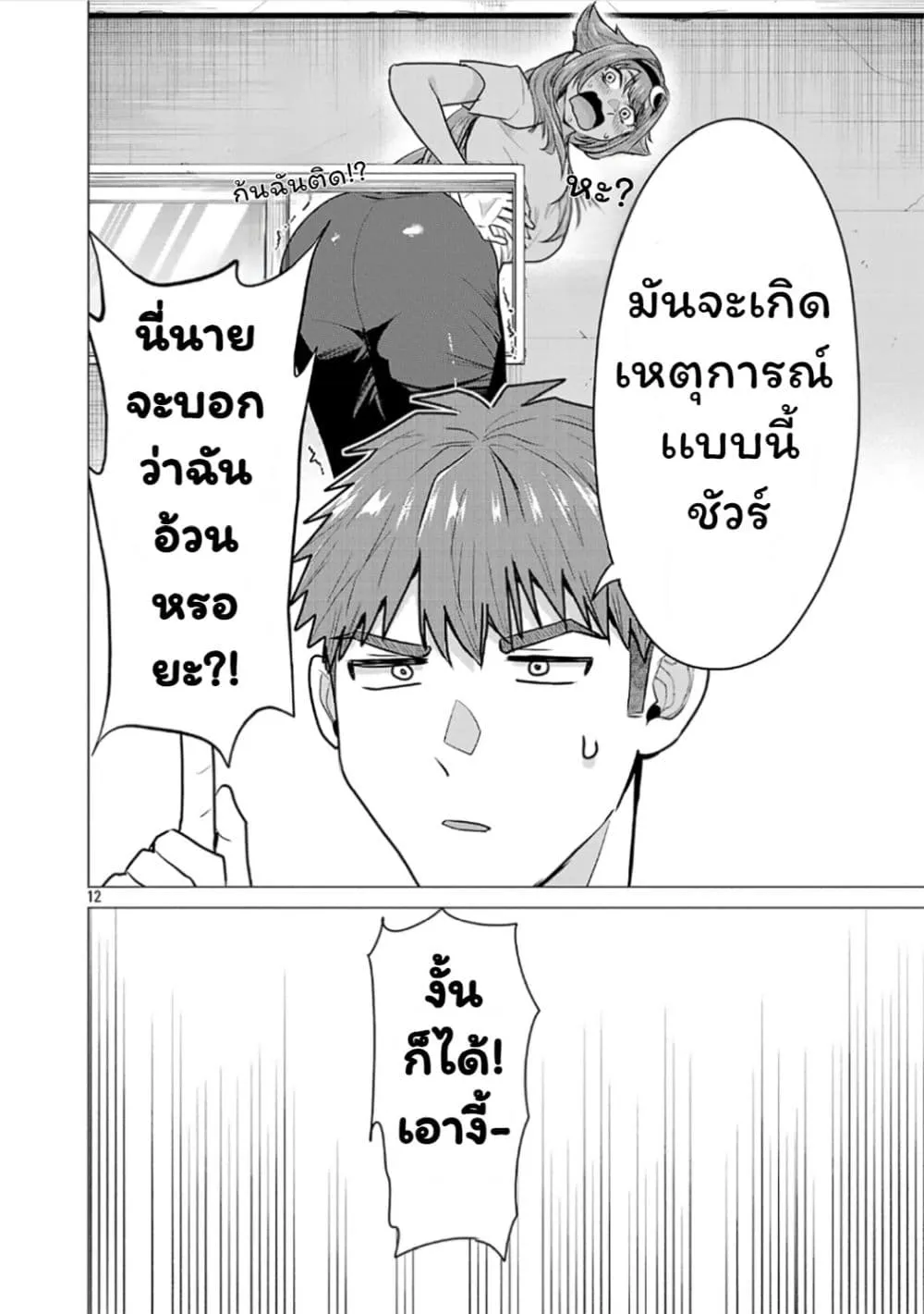 Manga-lc-com อ่านมังงะ อ่านการ์ตูน ออนไลน์ ฟรี Make Heroine o Katasetai!! ตอนที่ 1 2 3 4 5 6 7 8 9 10 11 12 13 14 ฟรี ไม่มีโฆษณา Manga-lc - อ่าน มังงะ อ่าน การ์ตูน ออนไลน์ อ่านมังงะ ฟรี