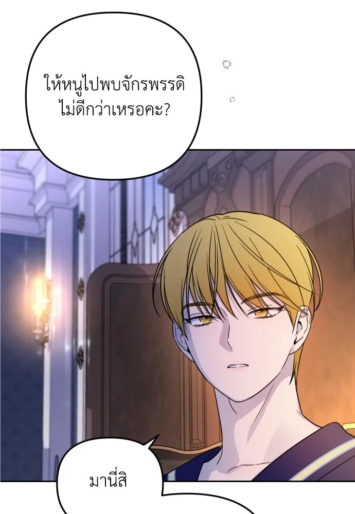 เลดี้มินต์ ตอนที่ 14 รูปที่ 100