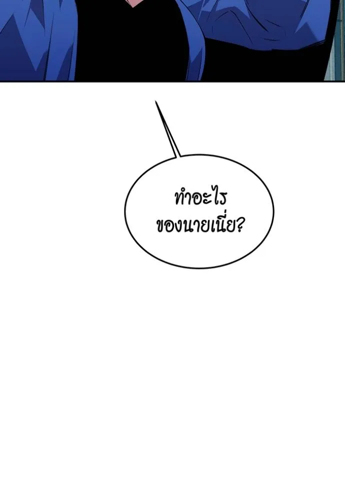 แยกร่าง ล่าอัตโนมัติ ตอนที่ 106 รูปที่ 112