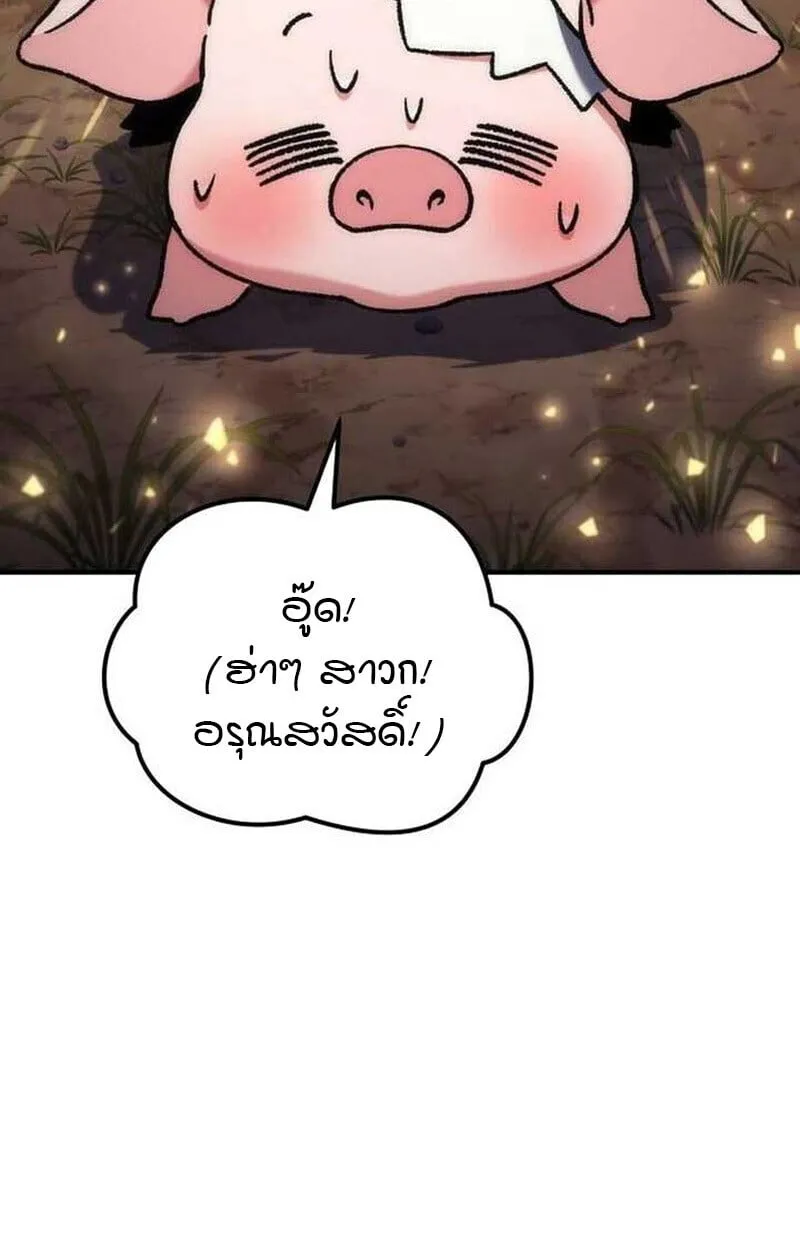 Goddess of Abundance and the Genius Rogue Apostle เทพ_แห_งความอ_ดมสมบ_รณ_ก_บอ_ครสาวกต_วแสบยอดอ_จฉร_ยะ ตอนที่ ตอนที่ 7 รูปที่ 82