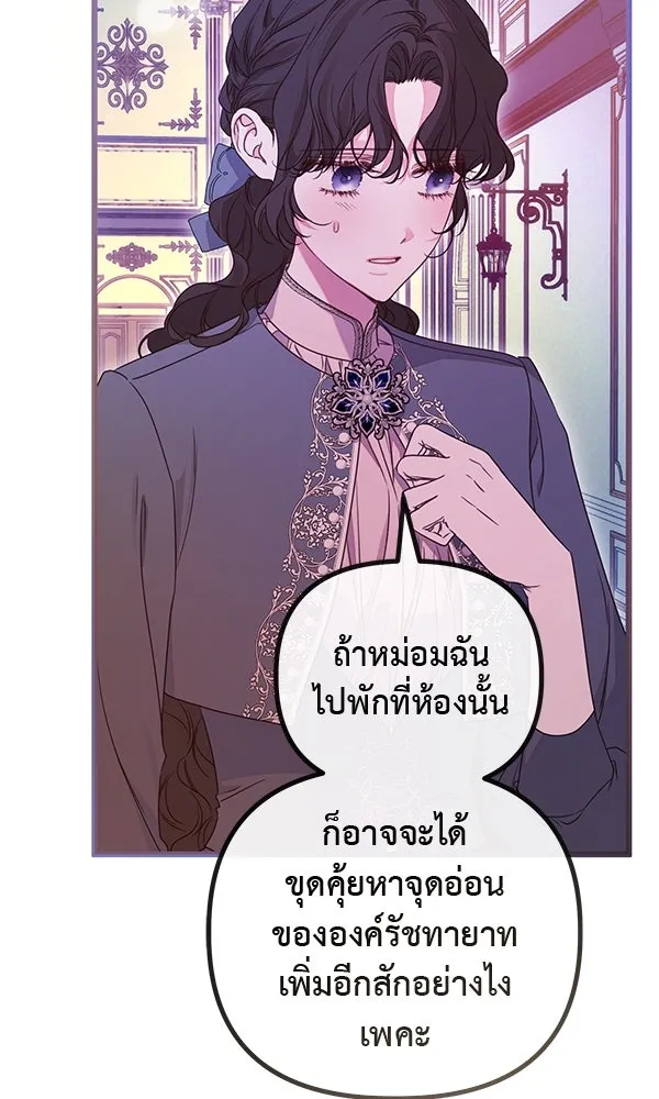 ชีวิตนี้เพื่อเธอ ตอนที่ 46 รูปที่ 32