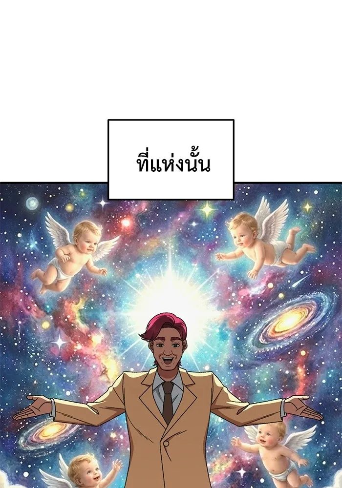ช่วยเปลี่ยนฉันที ตอนที่ 327. ซีซัน 3 ฮยอนยอจู 22 รูปที่ 152