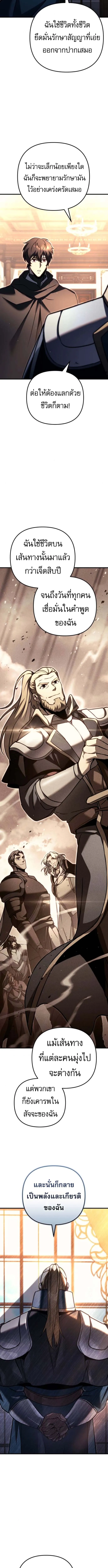 Regressor of the Fallen family ตอนที่ ตอนที่ 98 รูปที่ 4