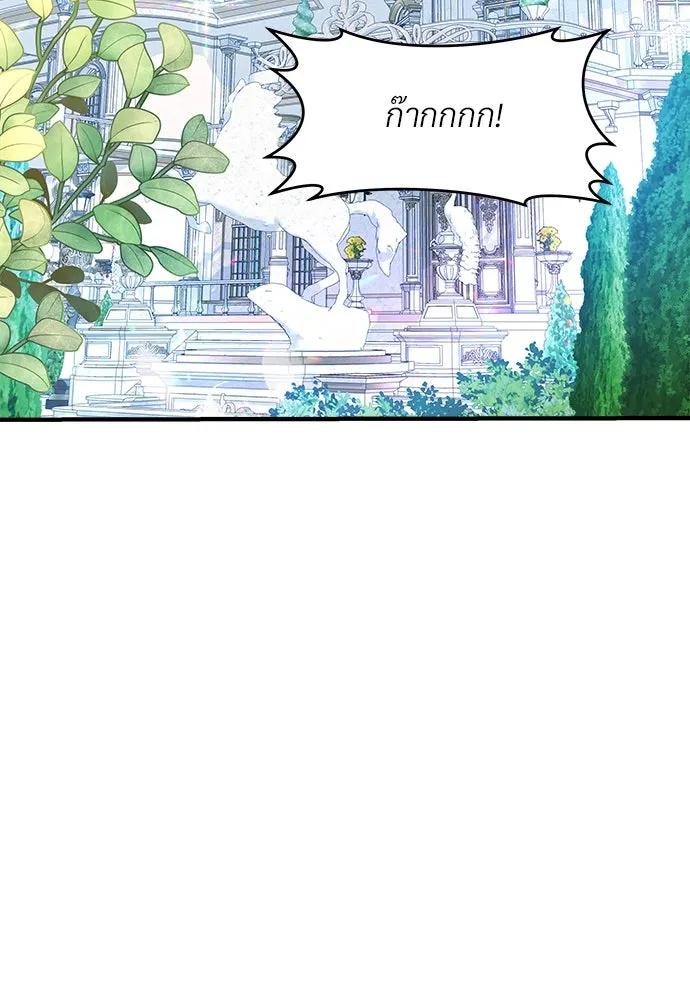 จักรพรรดิคลั่งรักที่เด็กกว่าฉันพันปี ตอนที่ 35 รูปที่ 70