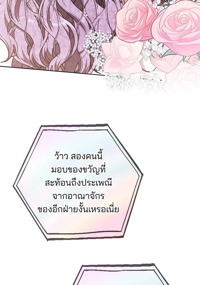 เจ้าสาวอัคนีดำ ตอนที่ 57 รูปที่ 53