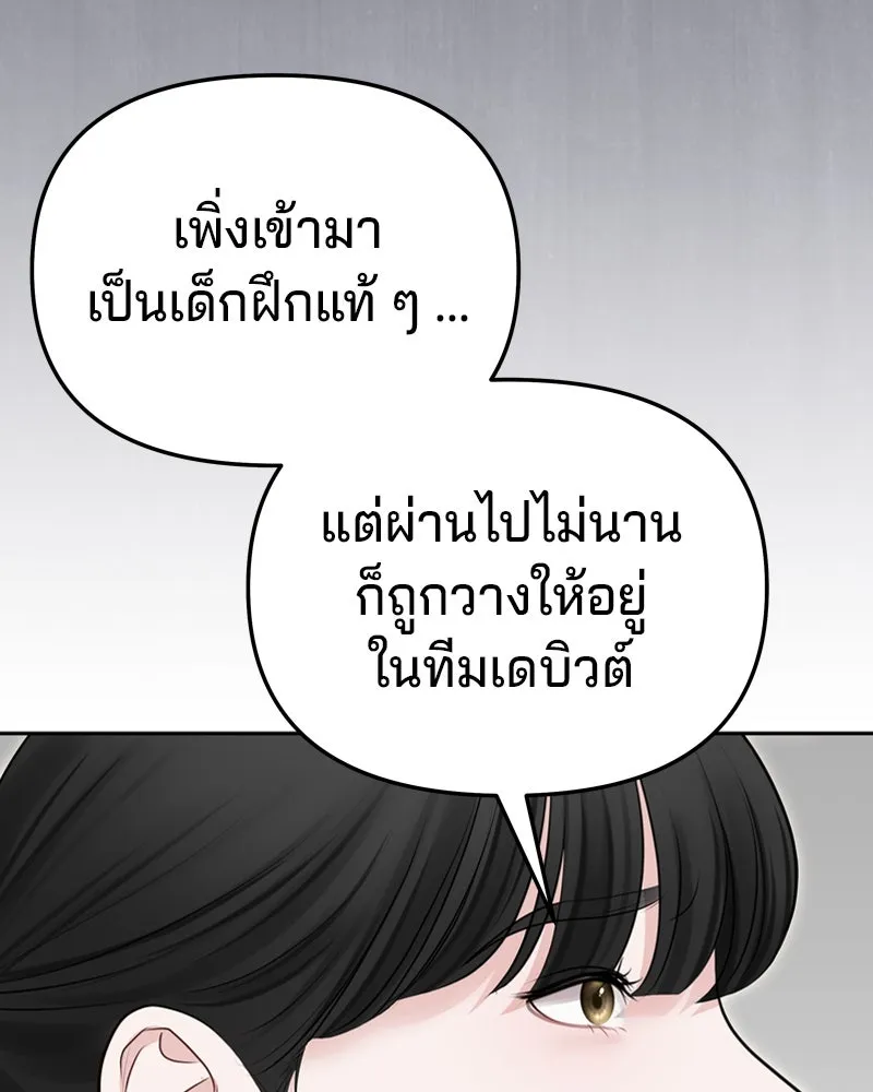 จ้า แม่คนสวย ตอนที่ 30 รูปที่ 37