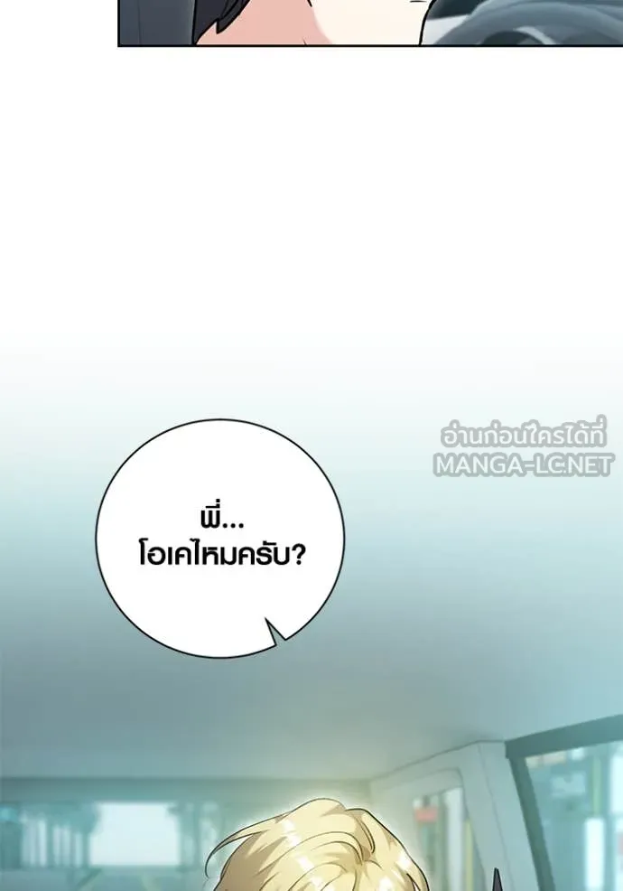 ออร่าดาราอัจฉริยะ ตอนที่ 57 รูปที่ 49