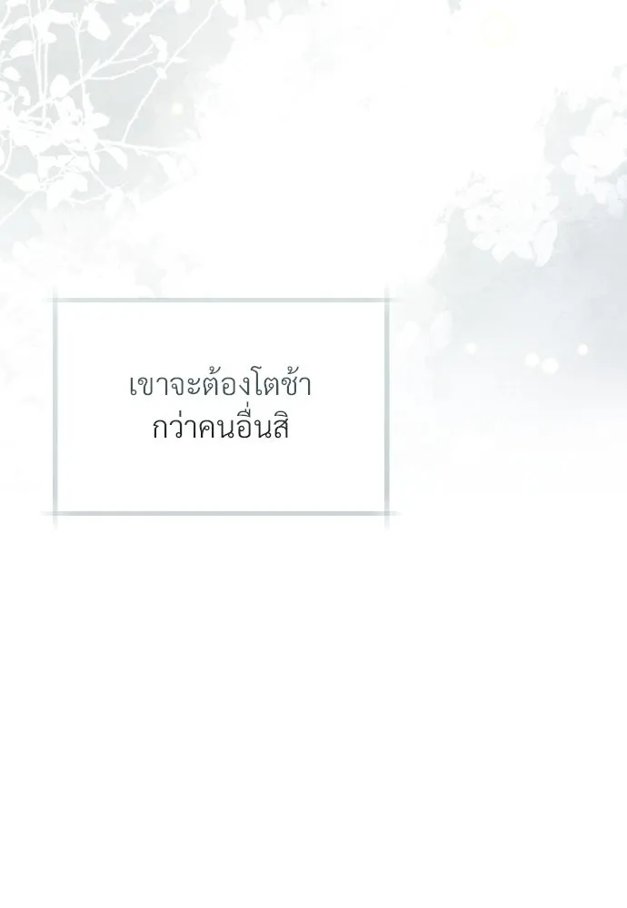 จักรพรรดิคลั่งรักที่เด็กกว่าฉันพันปี ตอนที่ 10 รูปที่ 23