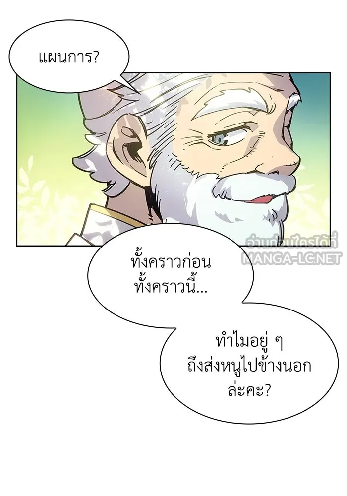 ฟิลเลียโรเซ่กับคำทำนายแห่งมงกุฎหนาม ตอนที่ 1 รูปที่ 87