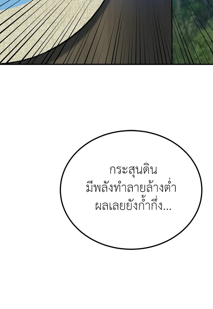 ผู้เชี่ยวชาญวันสิ้นโลก ตอนที่ 10 รูปที่ 65