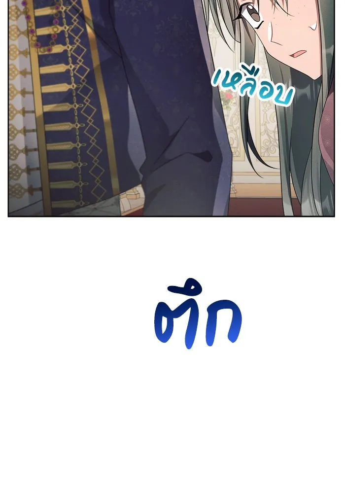 แอชสตาร์ต ตอนที่ 9 รูปที่ 8