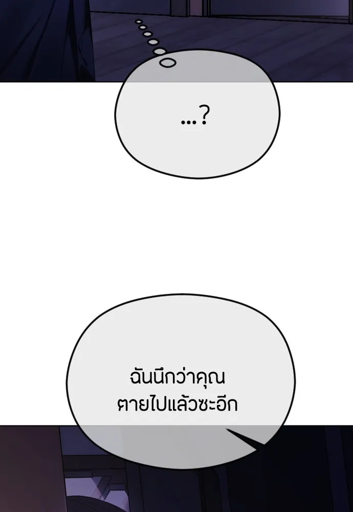 วิธีหนีตายจากนิยายโรคจิต ตอนที่ 64 รูปที่ 35