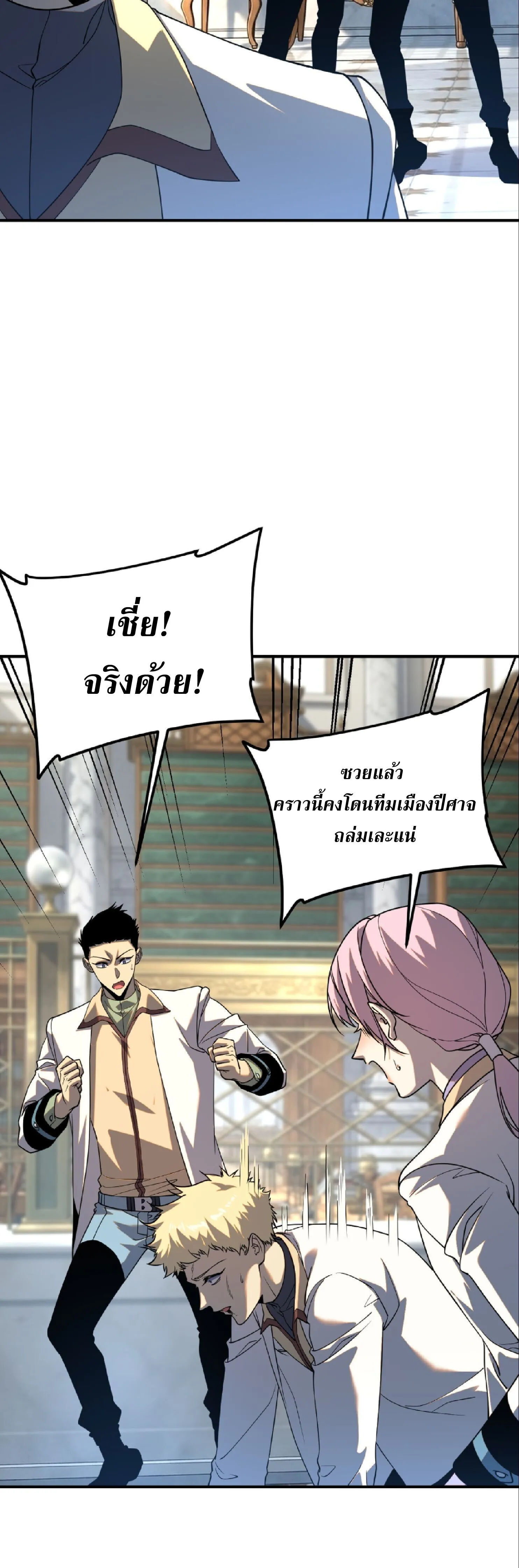 Awakening the Purple Thunder at the Beginning ปล_กอาช_พระด_บ S เทพอ_สน_ม_วงสวรรค_ ตอนที่ ตอนที่ 67 รูปที่ 39