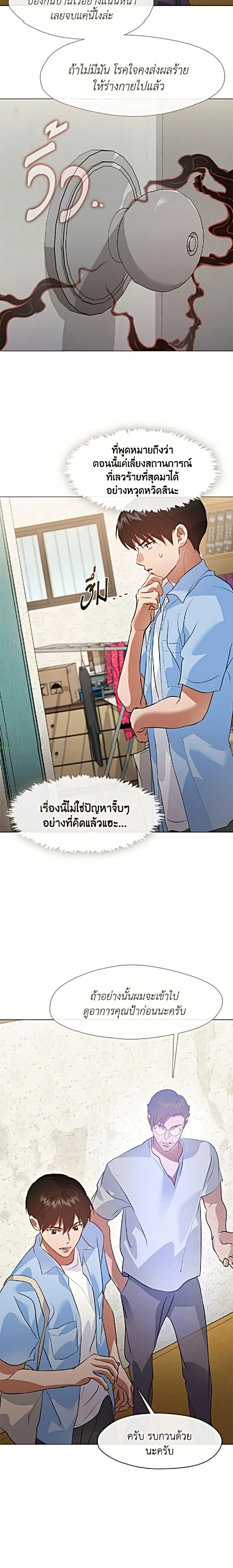 Afterlife Diner ร_านอาหารหล_งความตาย ตอนที่ ตอนที่ 100 รูปที่ 15