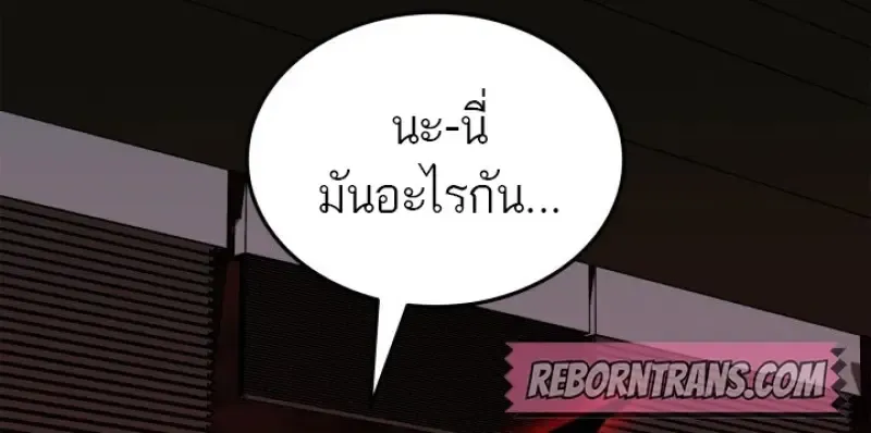 Subscribed To The Transcendental Channels แค_กดส_บตะไคร_ ก_ได_พล_งมาเฉยเลย ตอนที่ ตอนที่ 83 รูปที่ 129