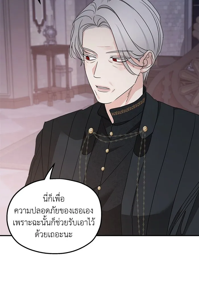 ครอบครัวสามีเห็นทีจะคลั่งรัก ตอนที่ 103 รูปที่ 7