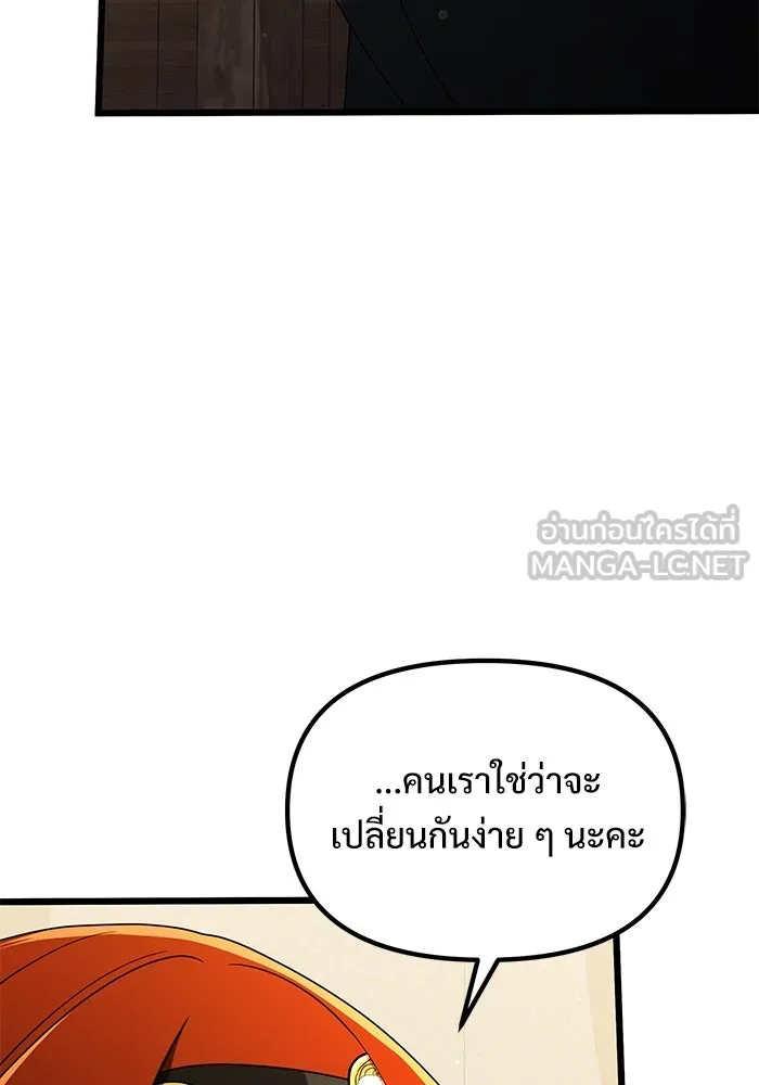 อัศวินดำล่าท้าเวลา ตอนที่ 51 รูปที่ 48