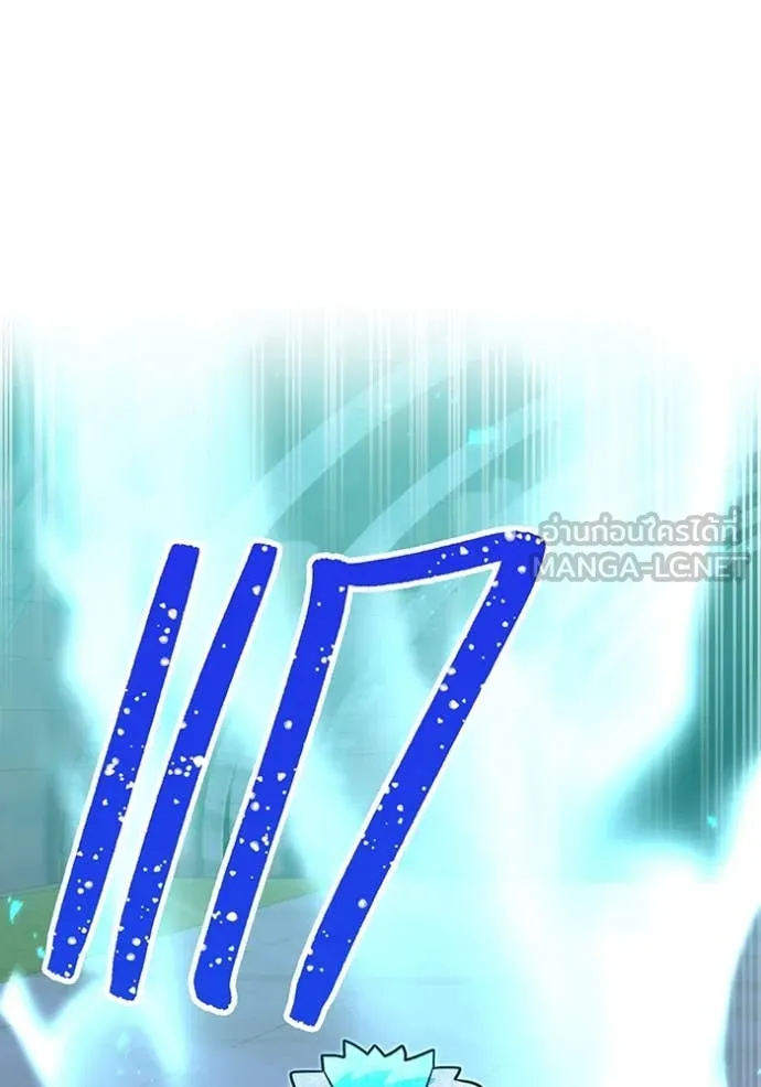 เพลเยอร์เลือดเทวะ ตอนที่ 100 รูปที่ 120