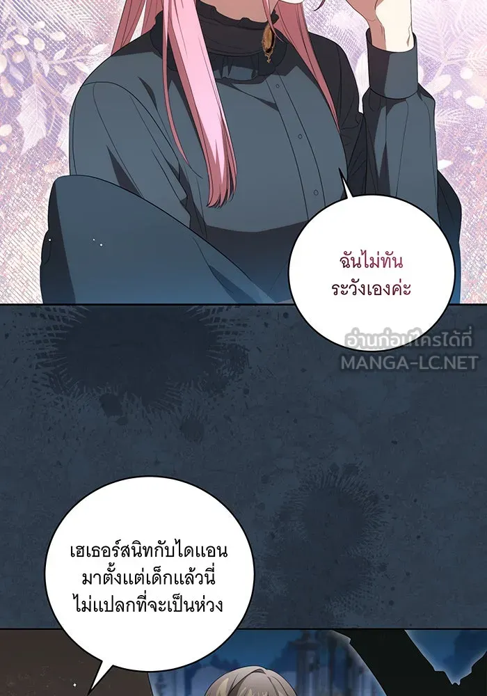 ทุกอย่างที่เสียไป ฉันขอทวงคืน ตอนที่ 24 รูปที่ 12