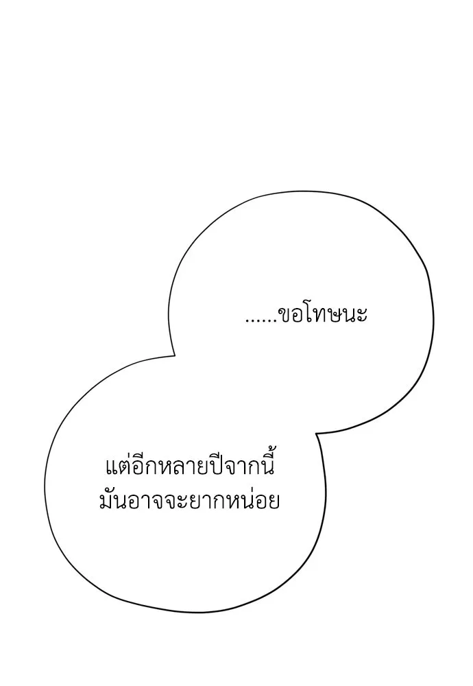 คมเขี้ยวชำระแค้น ตอนที่ 23 รูปที่ 131