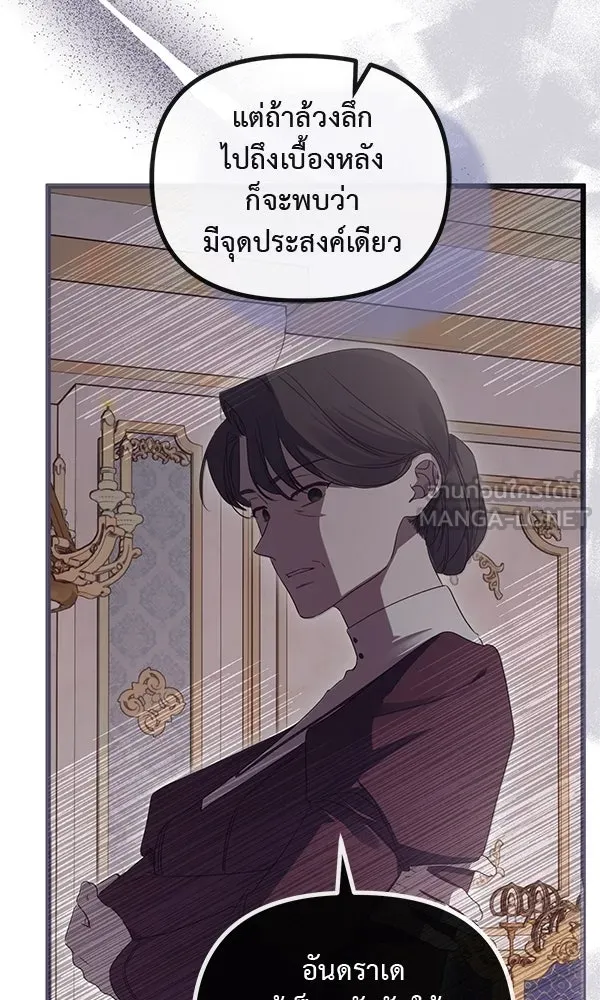ชีวิตนี้เพื่อเธอ ตอนที่ 40 รูปที่ 72