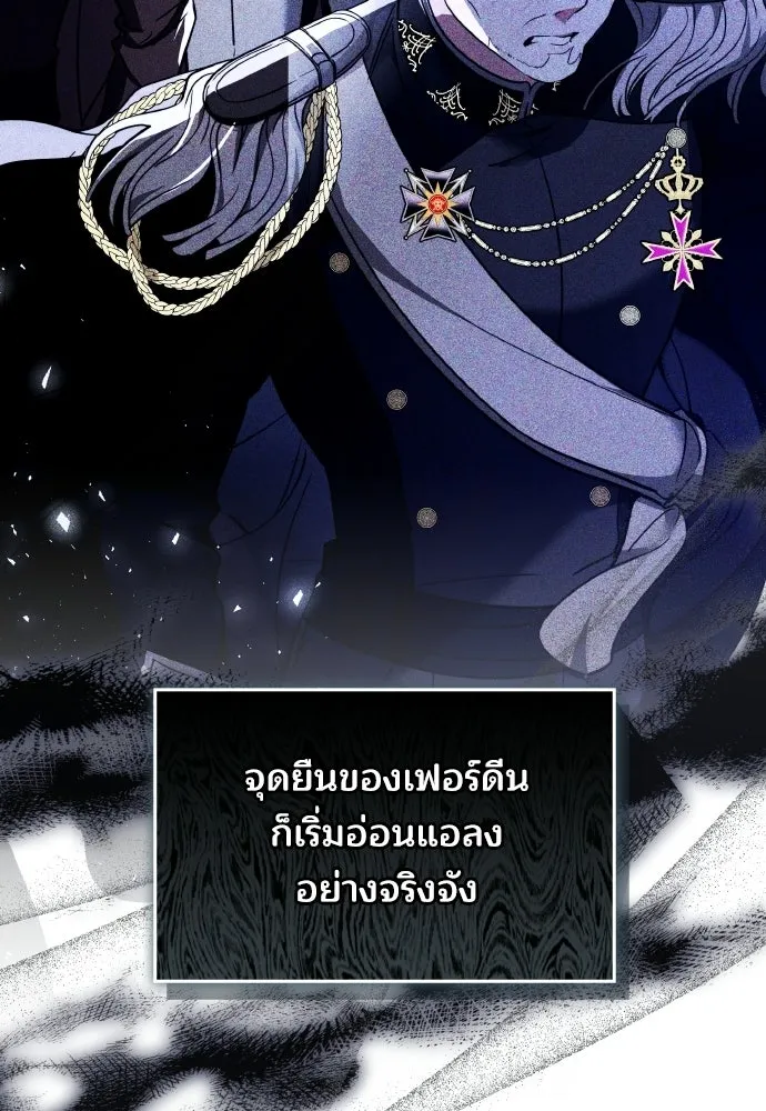 เหตุผลที่นางร้ายจับดาบ ตอนที่ 6 รูปที่ 70