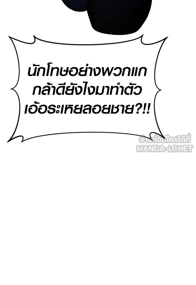 อาชญากรวัยเยาว์ ตอนที่ 66 น่ารังเกียจ รูปที่ 6