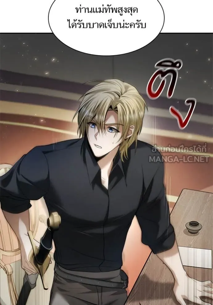 ชาตินี้น้องขอเป็น ตอนที่ 168 รูปที่ 36