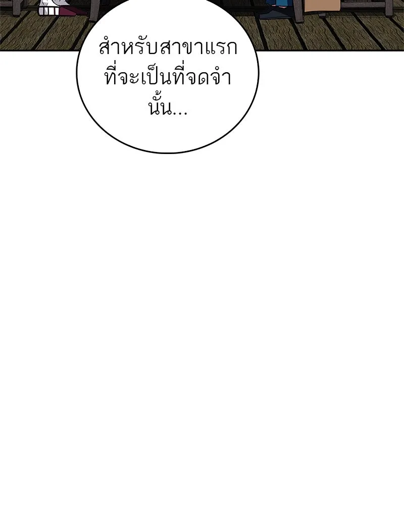 สุดยอดเทรนเนอร์แห่งยุทธภพ ตอนที่ 46 ตัดสินใจได้ด้วยตัวเอง รูปที่ 97