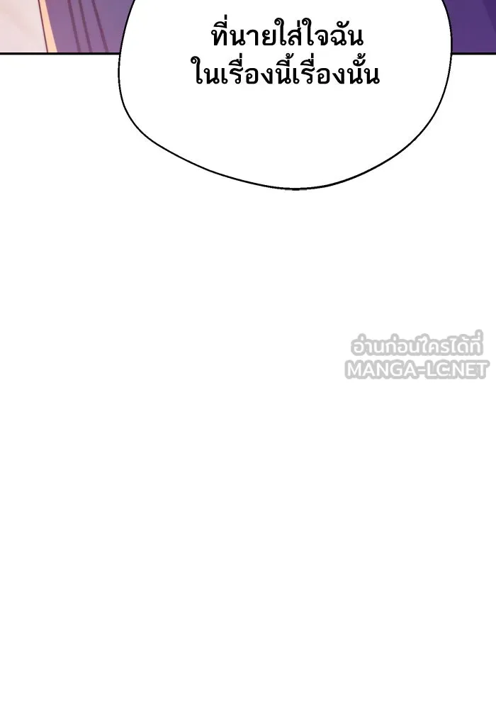โชคชะตานำพารัก ตอนที่ 24 ฉันก็มีเรื่องจะพูดเหมือนกัน รูปที่ 150
