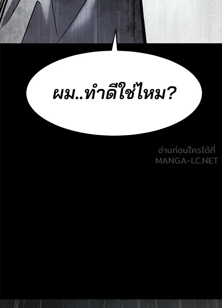 กฎเหล็กบ้านสายลับ ตอนที่ 23 รูปที่ 171