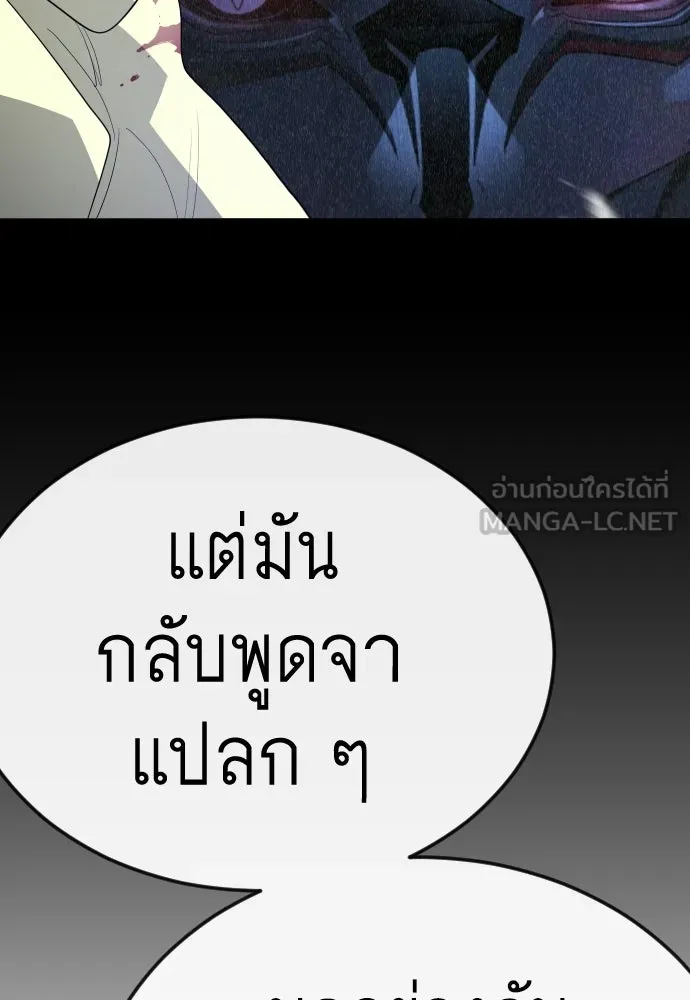 ยุคแห่งยอดมนุษย์ ตอนที่ 112 รูปที่ 153