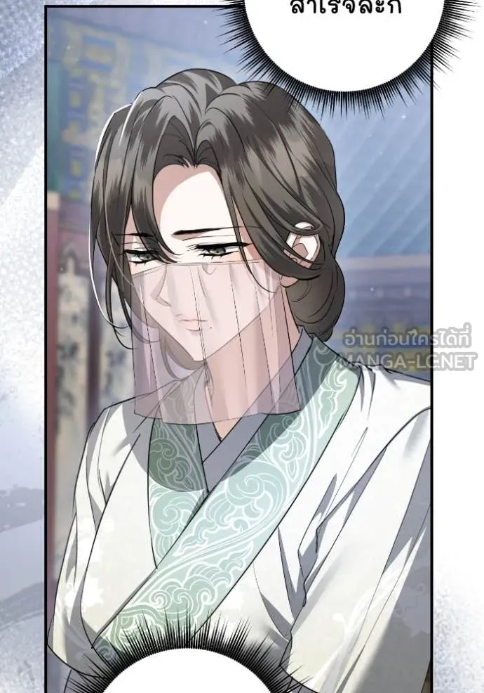 ยามหมาป่าทมิฬ ตอนที่ 55 รูปที่ 133