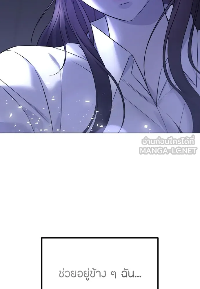 วิธีหนีตายจากนิยายโรคจิต ตอนที่ 29 รูปที่ 24