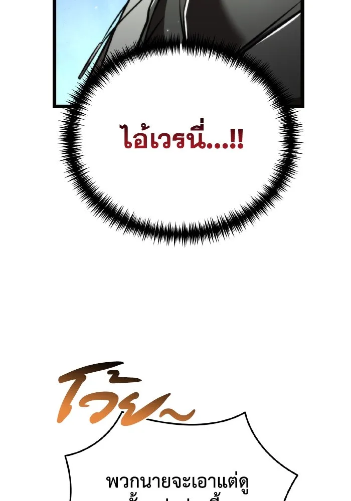 การแข่งขันของผู้เกิดใหม่ ตอนที่ 24 รูปที่ 38