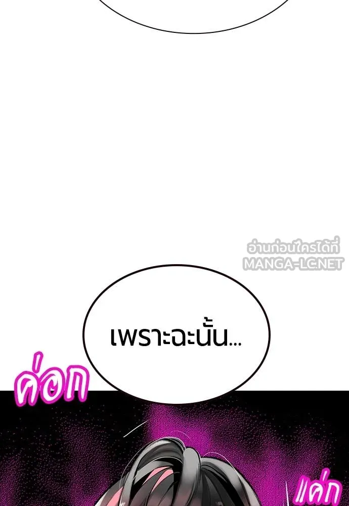 Jungle Juice ตอนที่ 152 รูปที่ 119