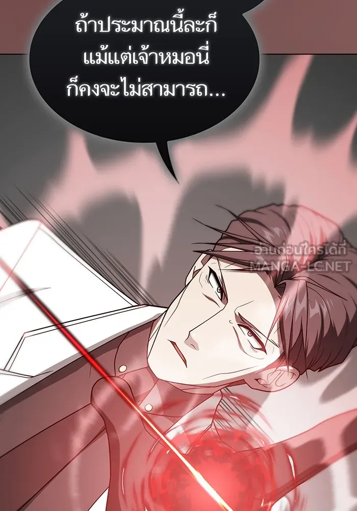 ผู้เล่นขั้นเทพแห่งหอคอยฝึกสอน ตอนที่ 199 รูปที่ 57