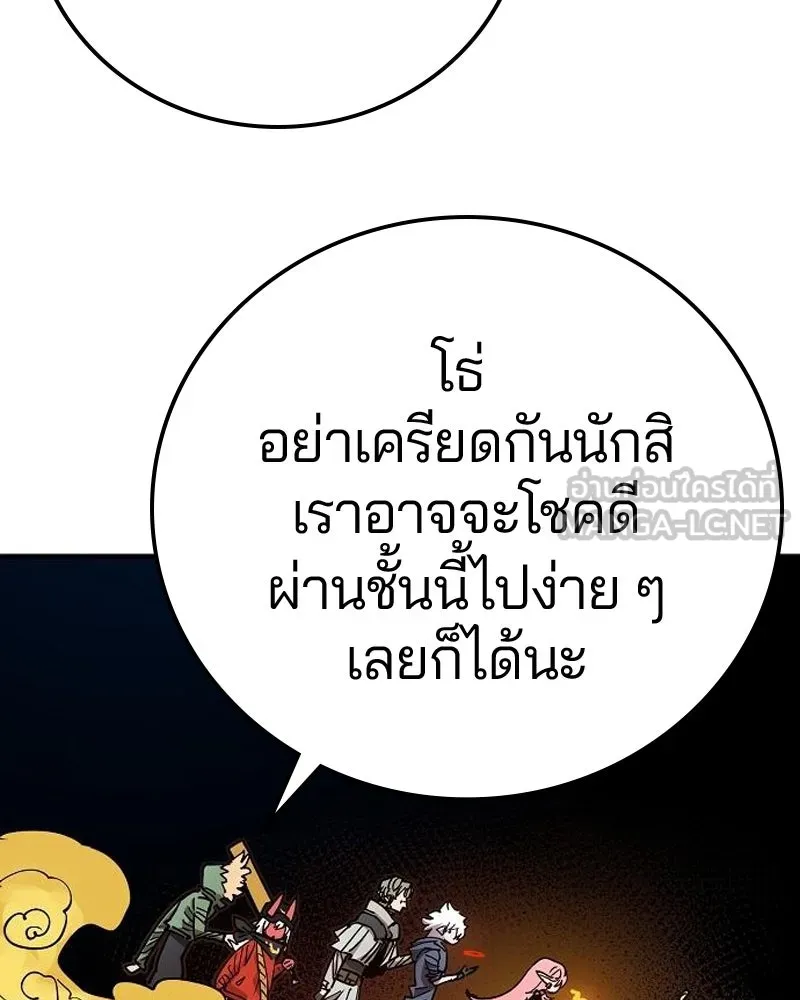 Player ตอนที่ 195 รูปที่ 114