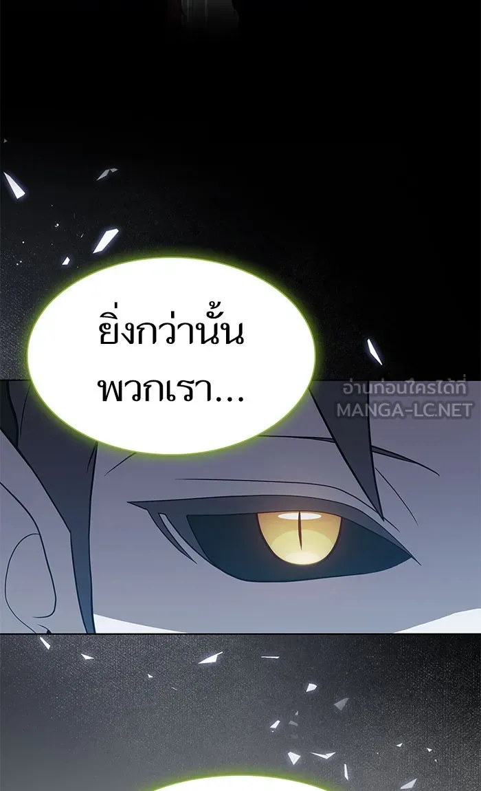 ผู้เล่นขั้นเทพแห่งหอคอยฝึกสอน ตอนที่ 95 รูปที่ 36
