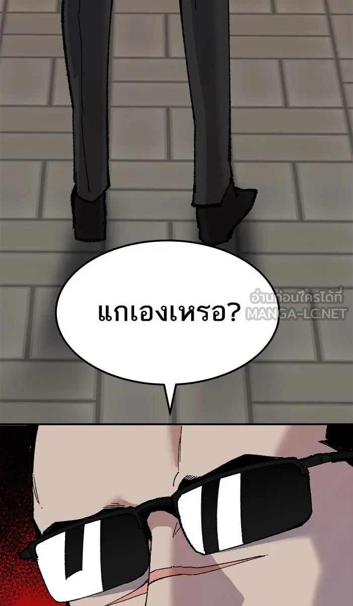 ยอดคนเลเวลทะลุ ตอนที่ 46 คนในพื้นที่ (2) รูปที่ 126