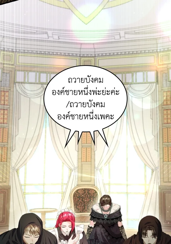 ทำแบบนี้ไม่ได้เพคะ องค์ชาย ตอนที่ 19 รูปที่ 65