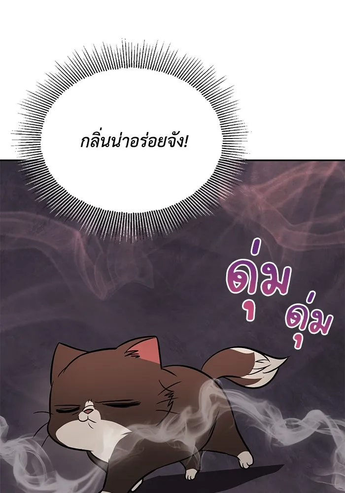 ชีวิตพลิกผันของลอร์ดผู้เกียจคร้าน ตอนที่ 117 สิ่งที่เปลี่ยนไป รูปที่ 53